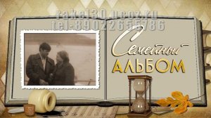 Заказать видеоальбом из фотографий папе и дедушке на юбилей