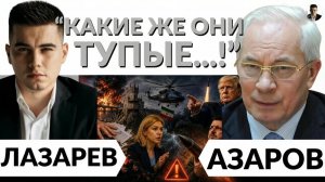 ЛАЗАРЕВ Александр. ⚡️КРЫМ и