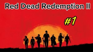 Red Dead Redemption II Серия 1