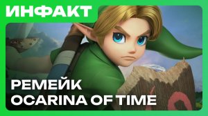 Сложность в Onimusha: Way of the Sword, Marvel’s Blade жива, дата Empulse, ремейк Ocarina of Time…