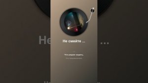 Не смейте люди про любовь.