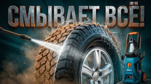 Мойка высокого давления Bort BHR-2000-Pro: Честные 150 Бар или обман?