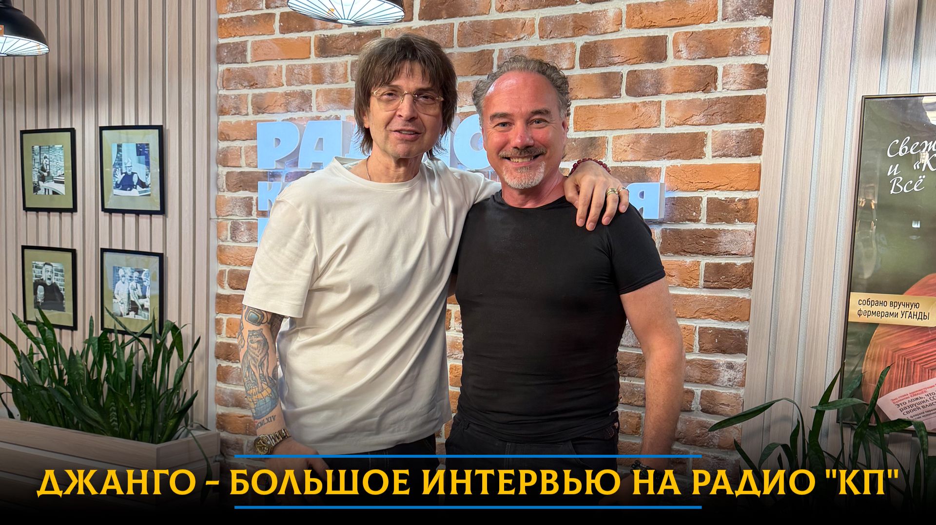 Джанго - большое интервью на радио «Комсомольская правда» смотреть онлайн