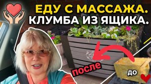 ВЛОГ✅ Бюджетная переделка в саду.(Что из этого вышло?)