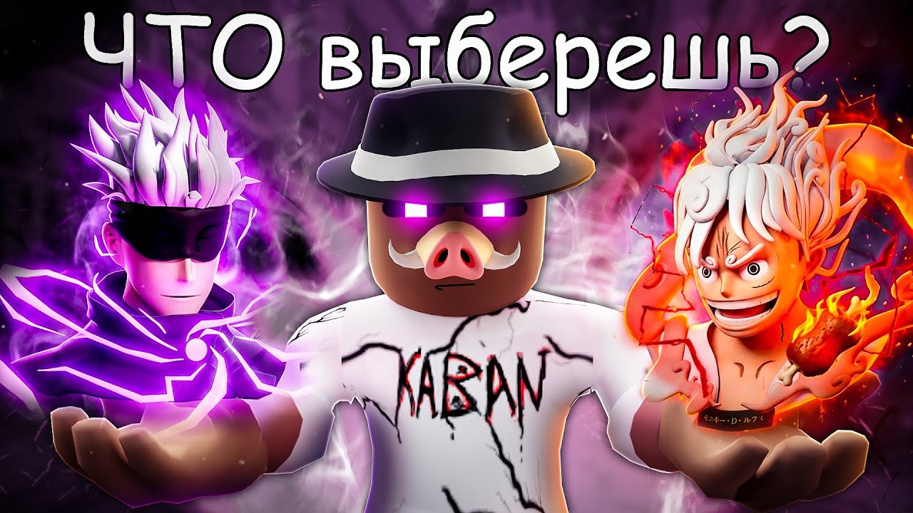 😰 Сделай ВЫБОР РАДИ ЗАЩИТЫ Базы в Роблокс! + Фиксплей! смотреть онлайн
