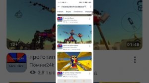 разоблачение на попми24ка
