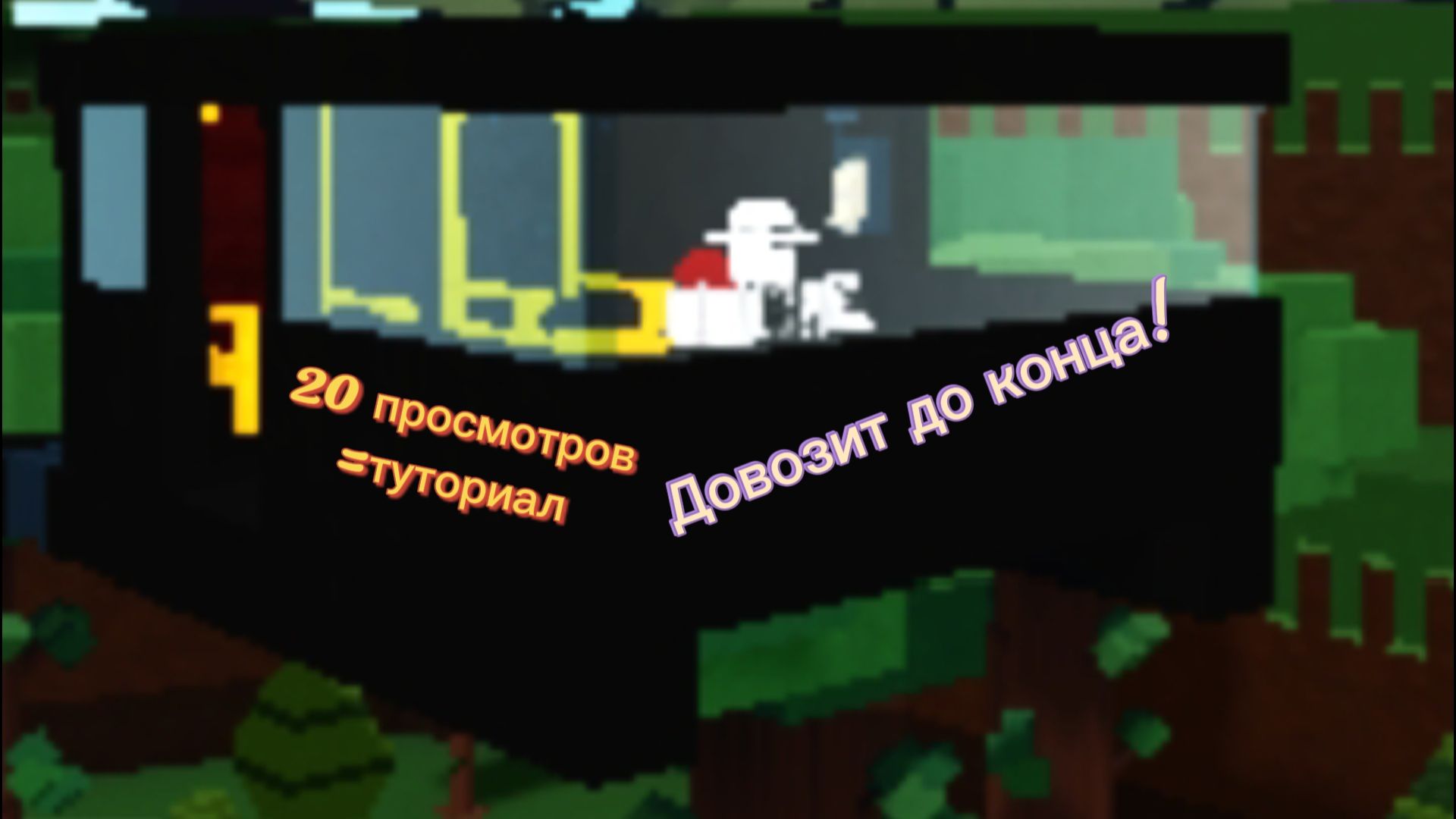 Канатная дорога в BABFT в ROBLOX