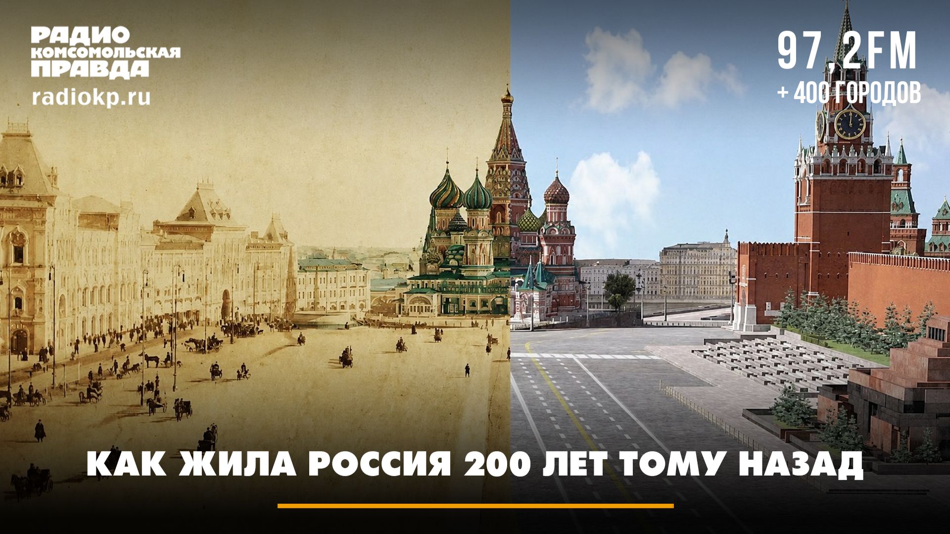 Как жила Россия 200 лет тому назад | Передача данных смотреть онлайн