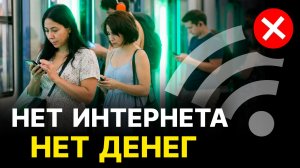 Сколько ПОТЕРЯЛ российский бизнес из-за ограничений интернета