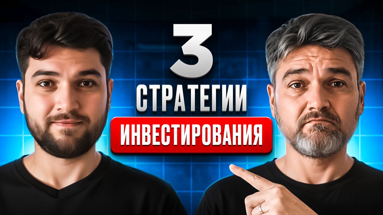 Вы еще в акциях?! 30/70