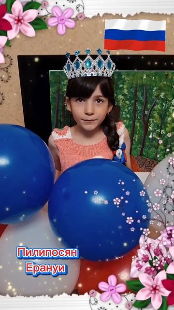 С днём России 🇷🇺❤️