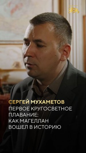 Первое кругосветное плавание: как Магеллан вошел в историю