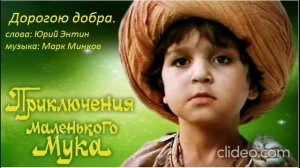 Дорогою добра.