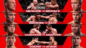 TOP DOG 42, Санкт-Петербург | Мельник VS Веном 2, EBOSHER VS Балу, Самсонов VS Авдуллин