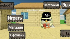 сыграл в приватку от Вовы имба!!!