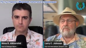 Нима Альхоршид - Ларри Джонсон: Иран вынудил Трампа пойти на уступки – цена войны невыносима
