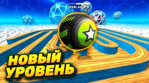 Going Balls | прохождение уровня 1044 | спидран