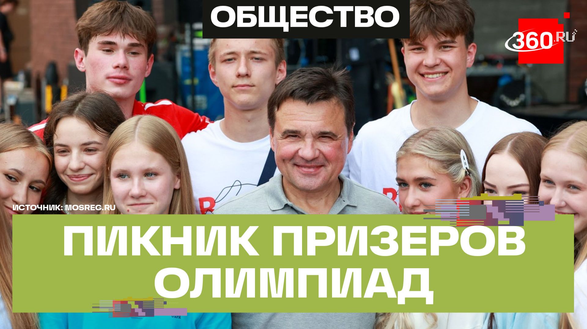 Победители Всероссийской олимпиады школьников получили награды в гимназии Примакова смотреть онлайн
