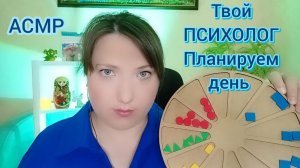 АСМР для сна и мурашек. Ролевая игра ПСИХОЛОГ для расслабления. Персональное внимание. Шепот