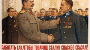 Народная сталинская Конституция СССР 1936 года