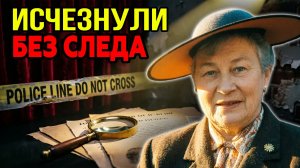 Тайна каштанового леса: Как грязь выдала убийцу