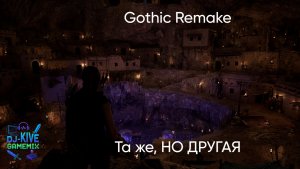 ГОТИКА РЕМЕЙК! Наемники Ли и Маги Воды: Идем в Новый Лагерь! Часть 8