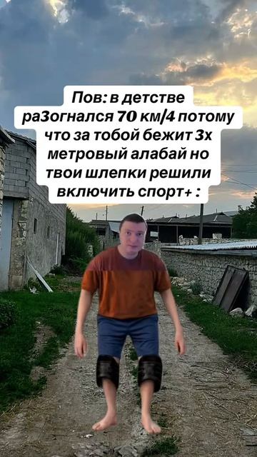 Слетели тапочки