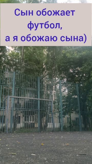 Как интересно проводить время с сыном