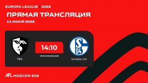 AFL26. Europa League. Day 6. TBN - Schalkе-О4