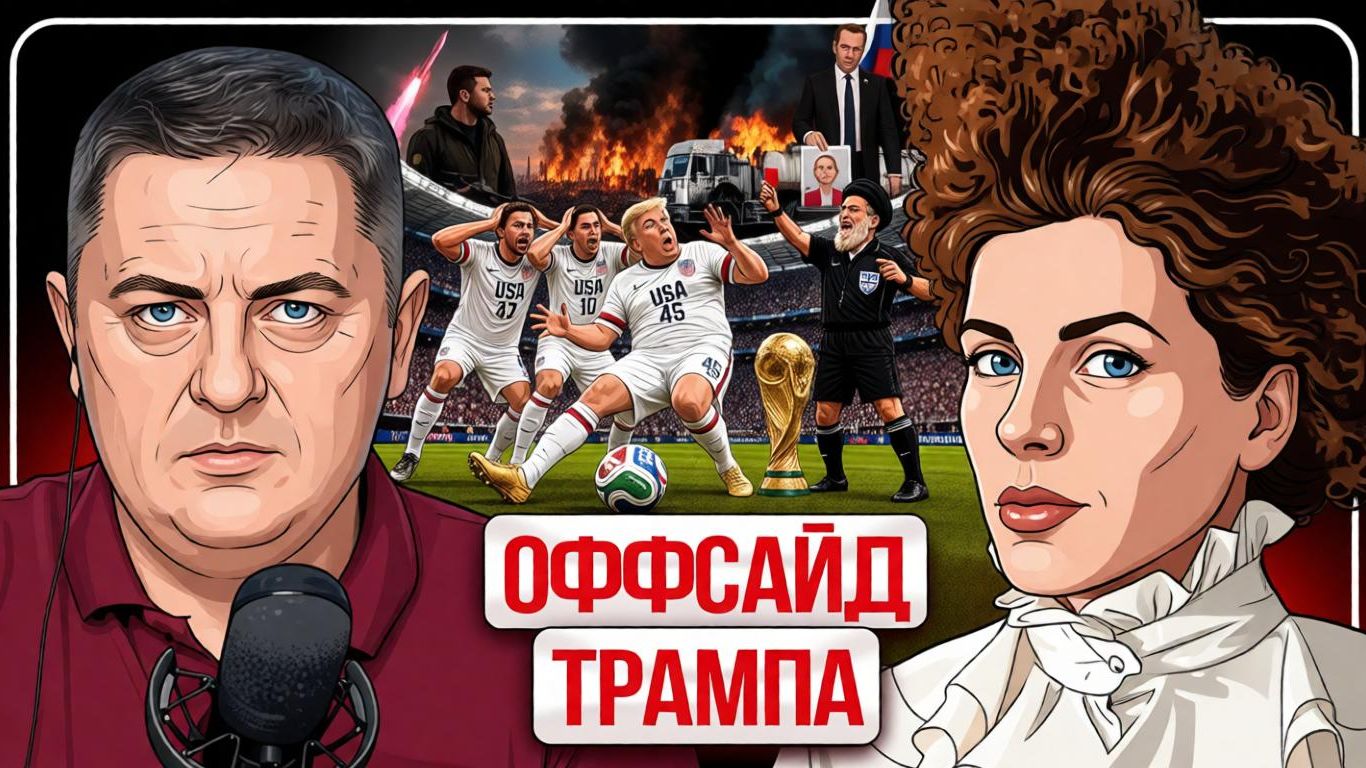 39 близких сделок Трампа! Иран выбил себе мир. Режим ЗЕ кошмарит Крым. Медведев и шрёдер смотреть онлайн