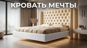Изготовление кроватей на заказ в Гродно - премиальное качество изготовления!!!