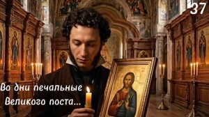 Пушкинский романс 37 _ Виталий Ревякин