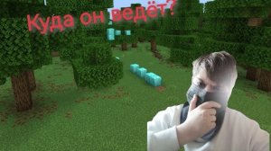 Я нашёл странный алмазный след в Майнкрафте!