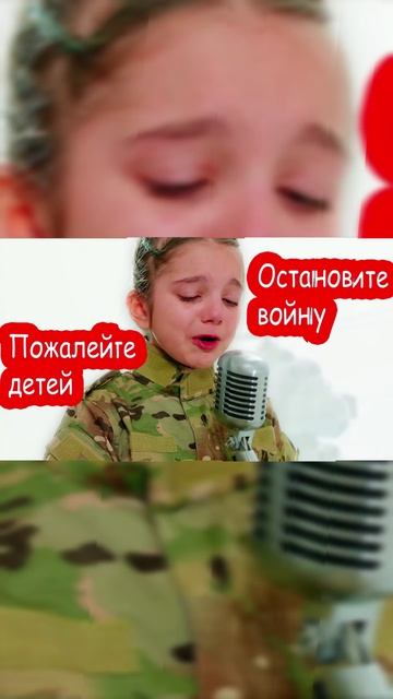 Не надо войны