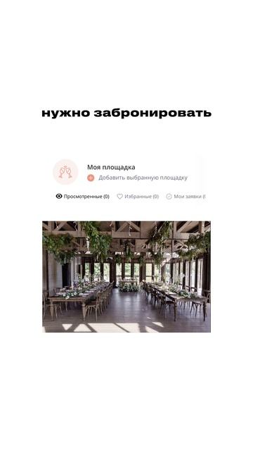Как подготовиться к свадьбе без организаторов и точно ничего не забыть?