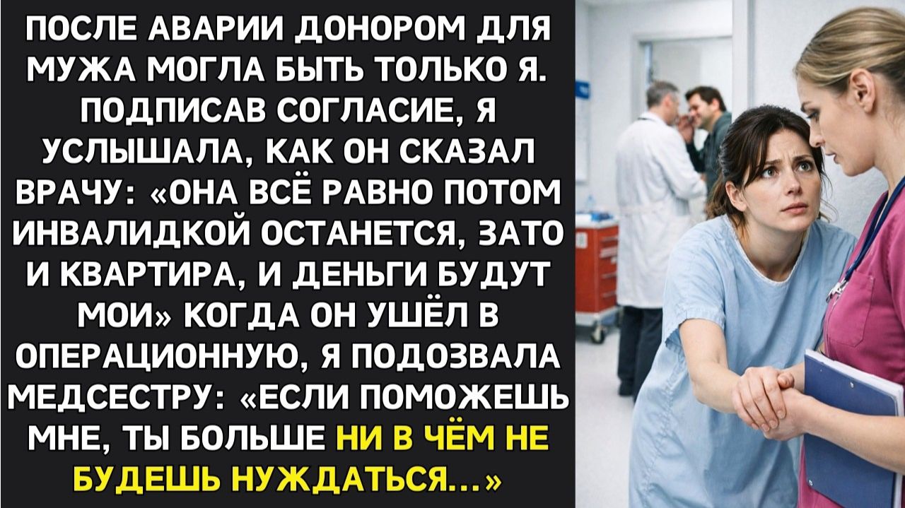 ИСТОРИИ ИЗ ЖИЗНИ|Только ты можешь спасти меня,  умолял муж|РЕАЛЬНЫЕ ИСТОРИИ|ЖИЗНЕННЫЕ ИСТОРИИ