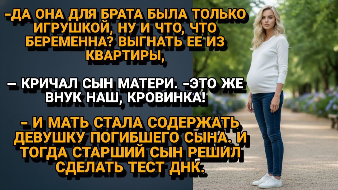 ИСТОРИИ ИЗ ЖИЗНИ|ДНК-тест расставил всё по местам|РЕАЛЬНЫЕ ИСТОРИИ|ЖИЗНЕННЫЕ ИСТОРИИ