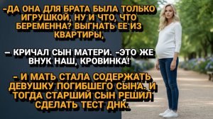 ИСТОРИИ ИЗ ЖИЗНИ|ДНК-тест расставил всё по местам|РЕАЛЬНЫЕ ИСТОРИИ|ЖИЗНЕННЫЕ ИСТОРИИ