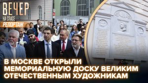 В день рождения Ильи Глазунова в Российской академии живописи прошли праздничные мероприятия