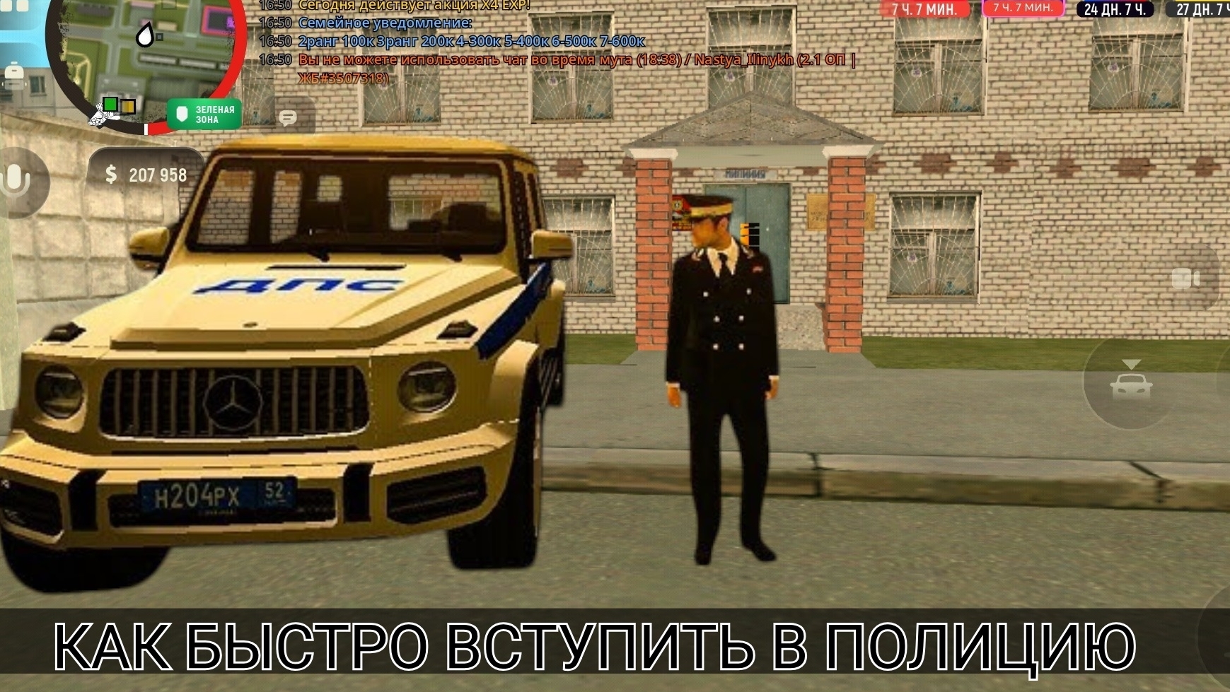 как вступить в полицию без собеседование