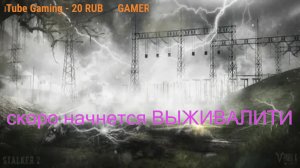 СТРИМ топим за СТАЛКЕРА# STALCRAFT: X(первоход)сюжет и квесты