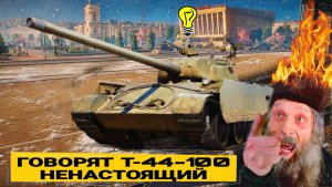 Т-44-100 стоит покупать тем у кого нет Т-54 1 образец