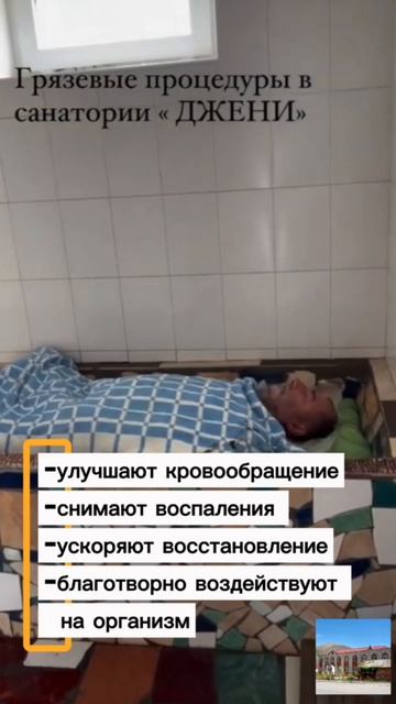 Грязелечебница Джени. Ахтынский район, с. Курукал, Дагестан