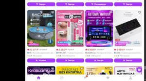 Как покупать на маркетплейсе с выгодой: разбираем площадку по частям