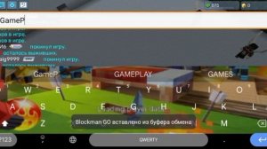 ПОКАЗЫВАЮ АДМИН КОМАНДЫ в Blockman go!🎮🤯2Часть!