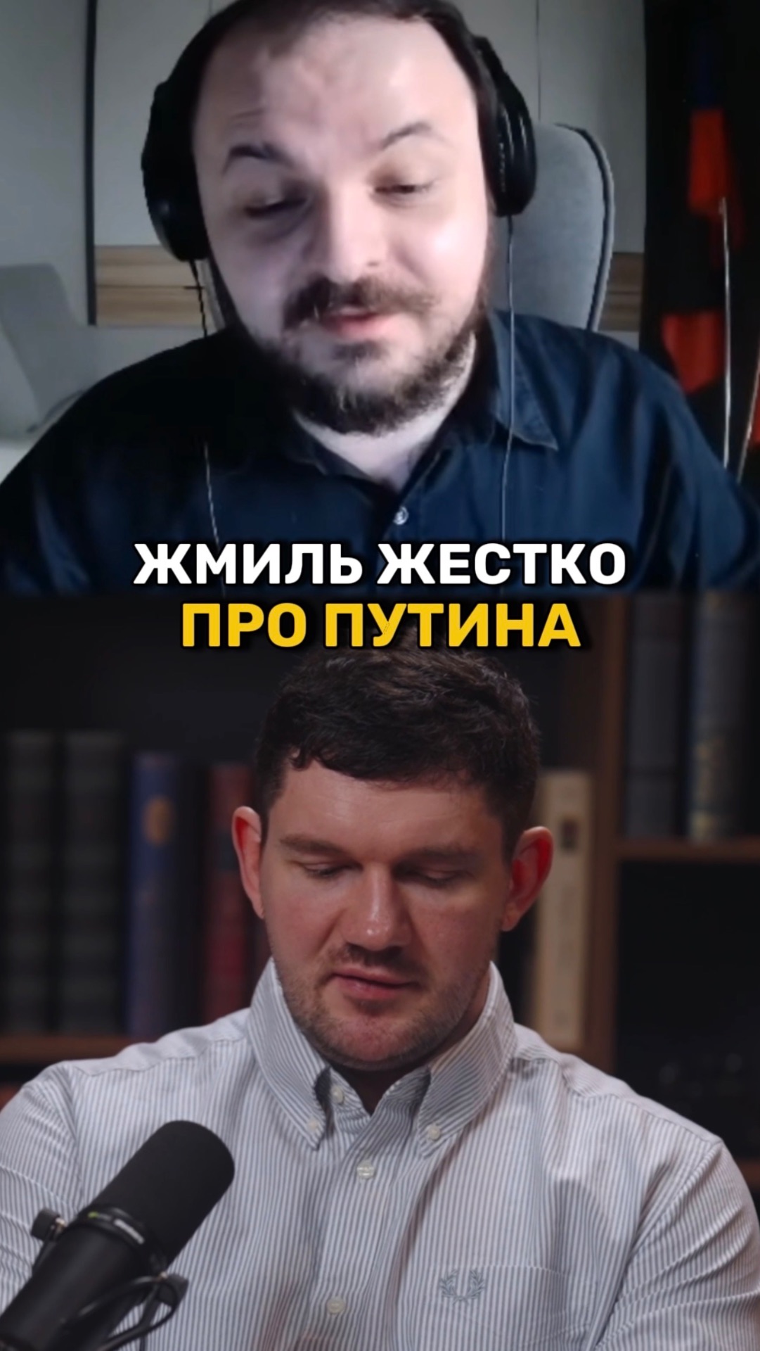 Жмиль высказался про Путина смотреть онлайн