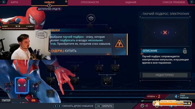 Maddyson - проходит Marvels Spider-Man 2 #1 смотреть онлайн