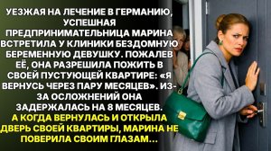 ИСТОРИИ ИЗ ЖИЗНИ|Уезжая на лечение Марина пустила в свою квартиру|РЕАЛЬНЫЕ ИСТОРИИ|ЖИЗНЕННЫЕ ИСТОРИИ