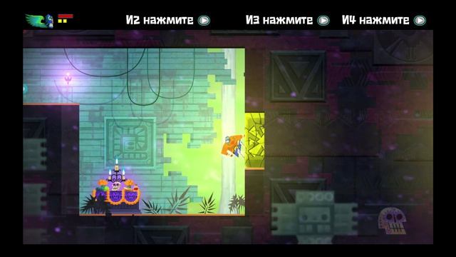 Guacamelee! Super Turbo Championship Edition (3 часть) - Храм Дождя