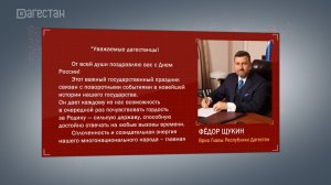 Сегодня в нашей стране отмечается День России - один из главных государственных праздников